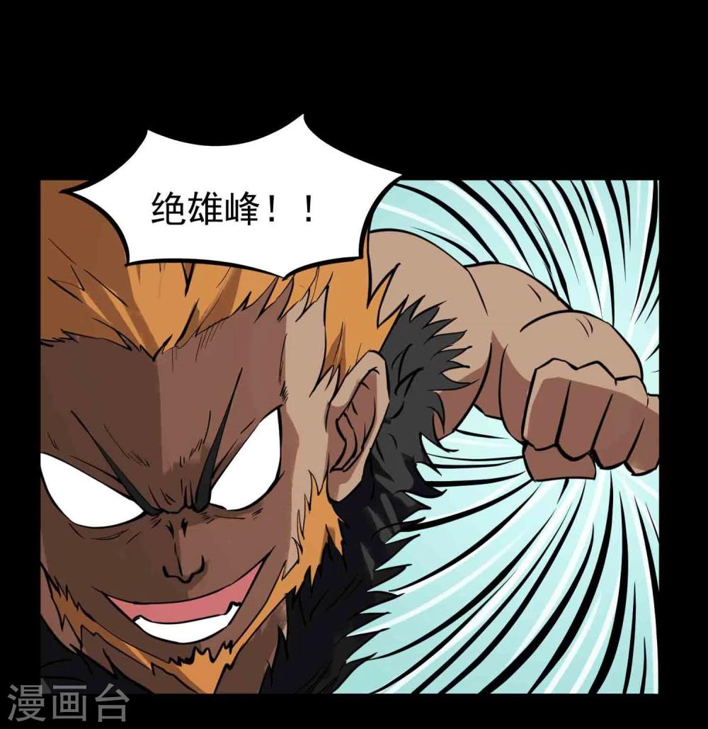 第14话 苦修20年-第15话