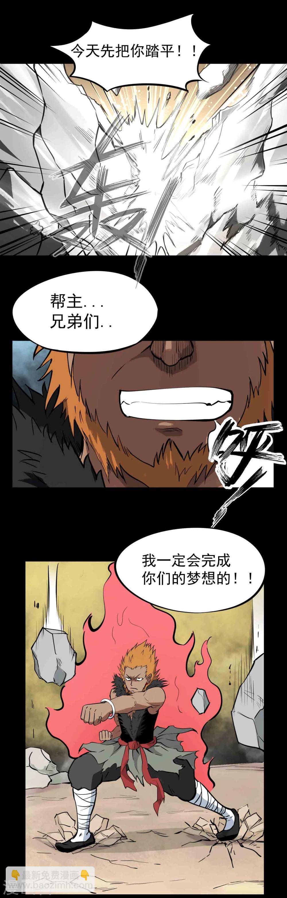 第14话 苦修20年-第15话