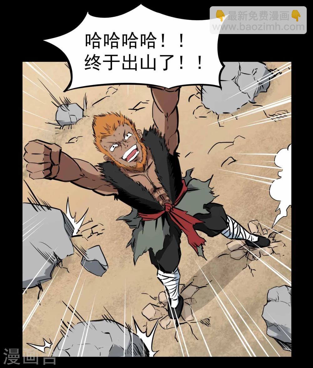 第14话 苦修20年-第15话