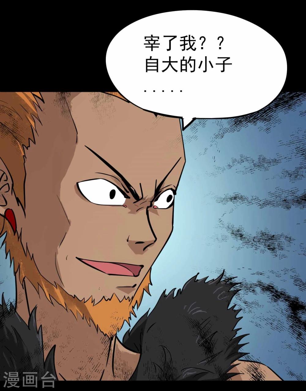 第14话 苦修20年-第15话