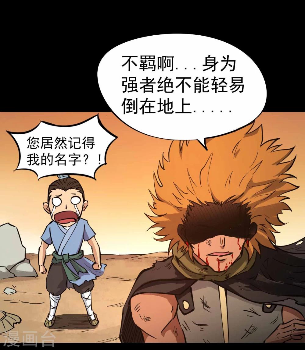 第14话 苦修20年-第15话