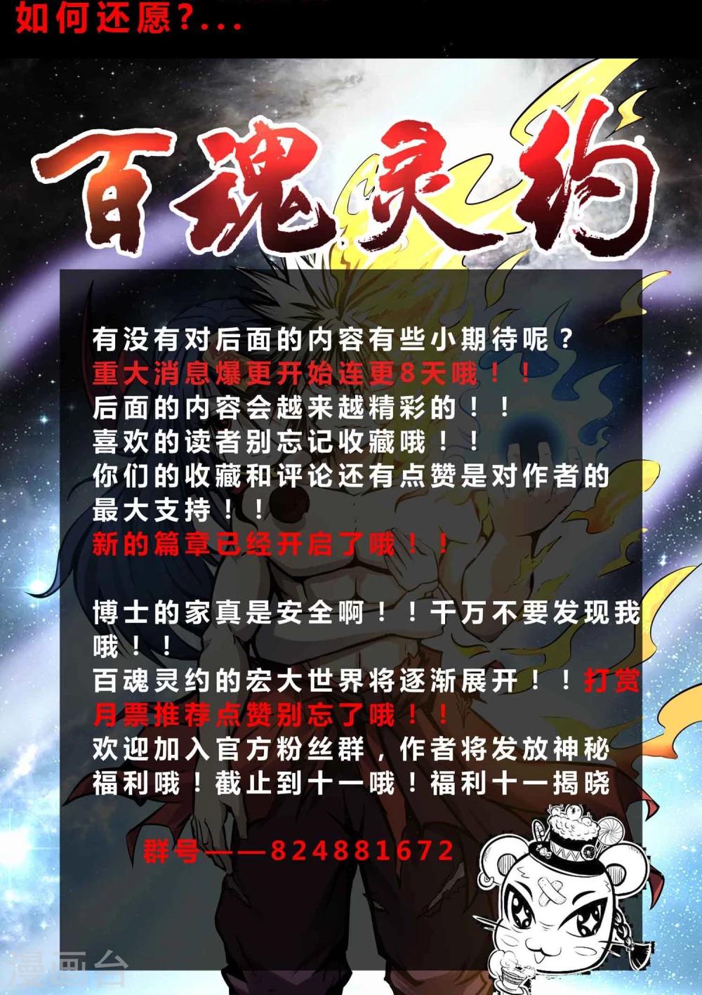 第14话 苦修20年-第15话