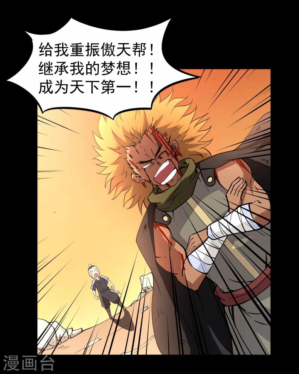 第14话 苦修20年-第15话