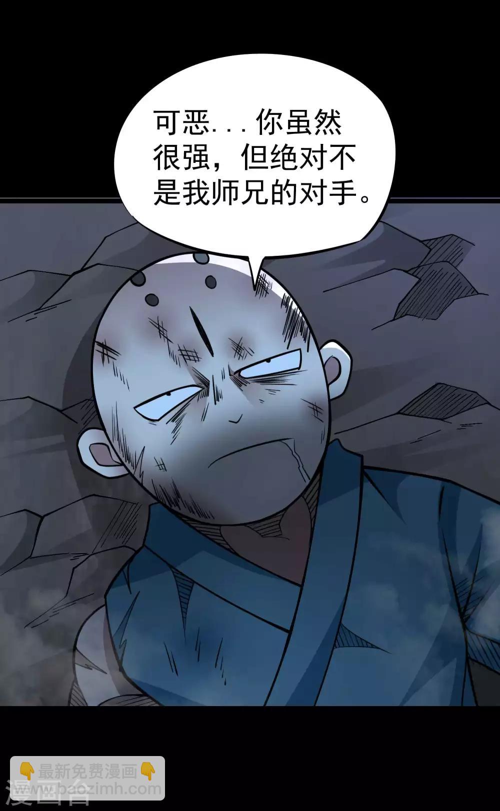 百魂靈約 - 第2季54話 一決雌雄 - 2