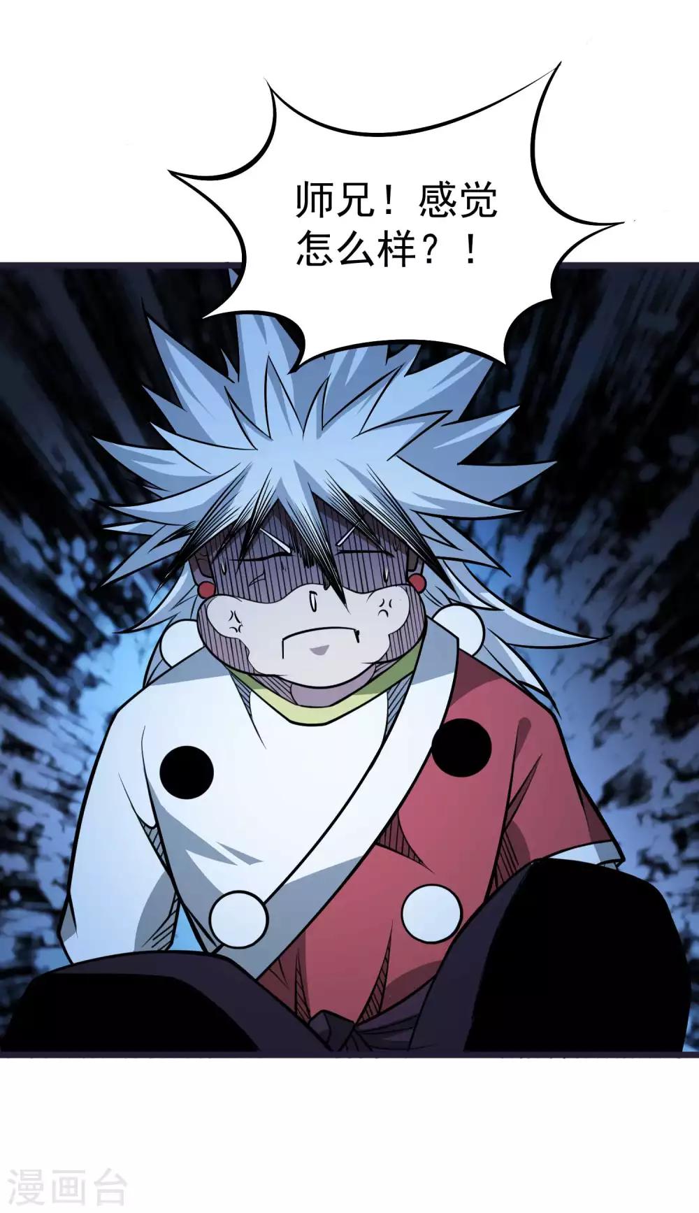 第2季58话 换血大法-第145话