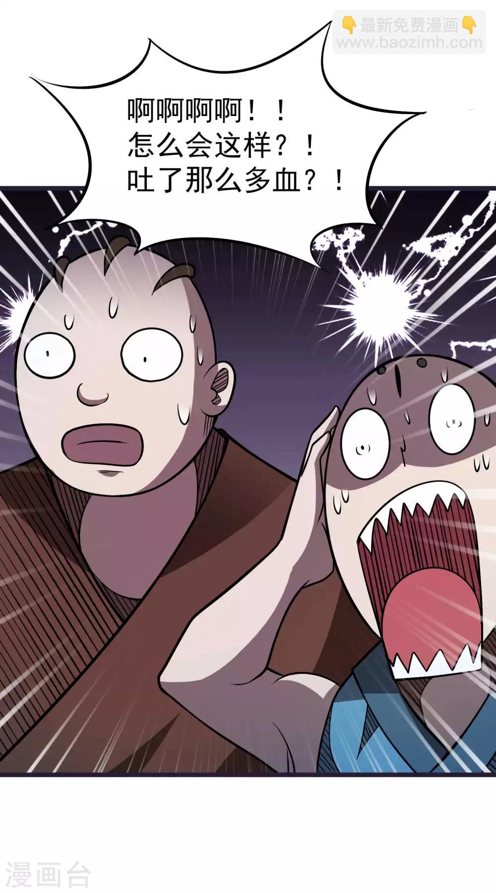 第2季58话 换血大法-第145话