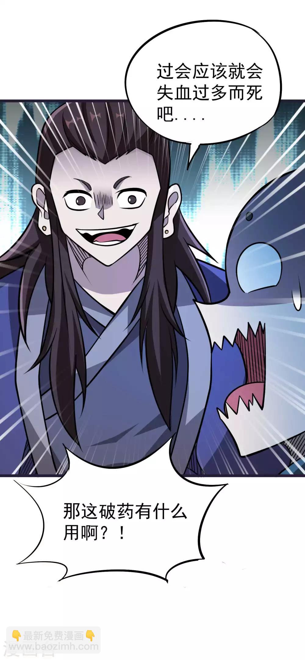 第2季58话 换血大法-第145话