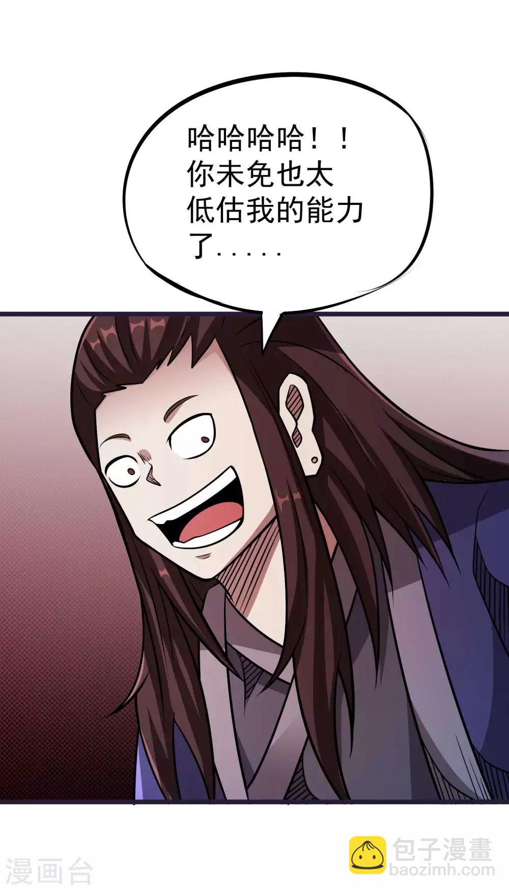 第2季58话 换血大法-第145话