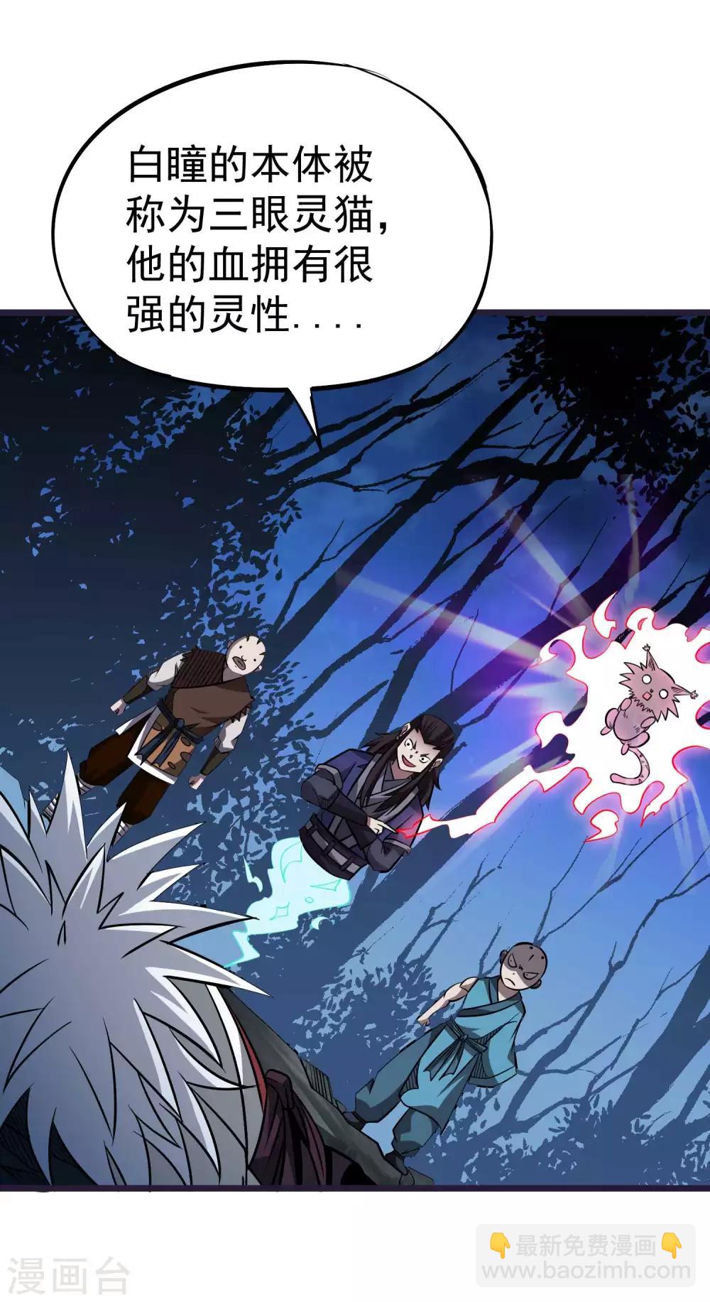 第2季58话 换血大法-第145话