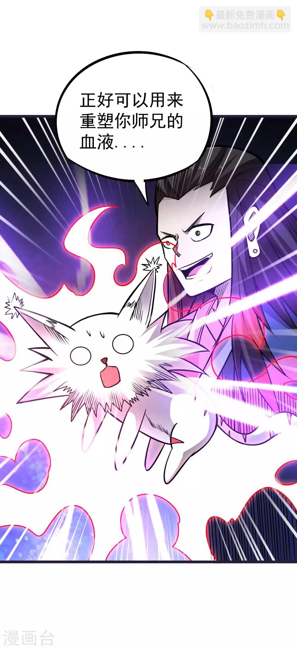 第2季58话 换血大法-第145话