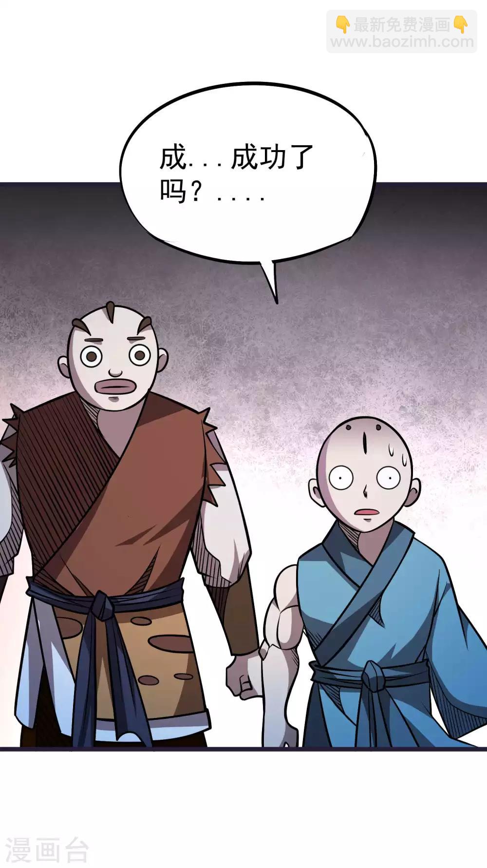 第2季58话 换血大法-第145话