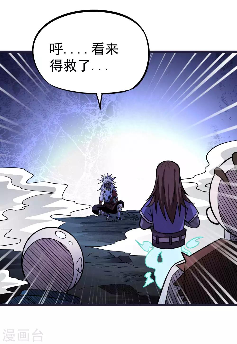 第2季58话 换血大法-第145话