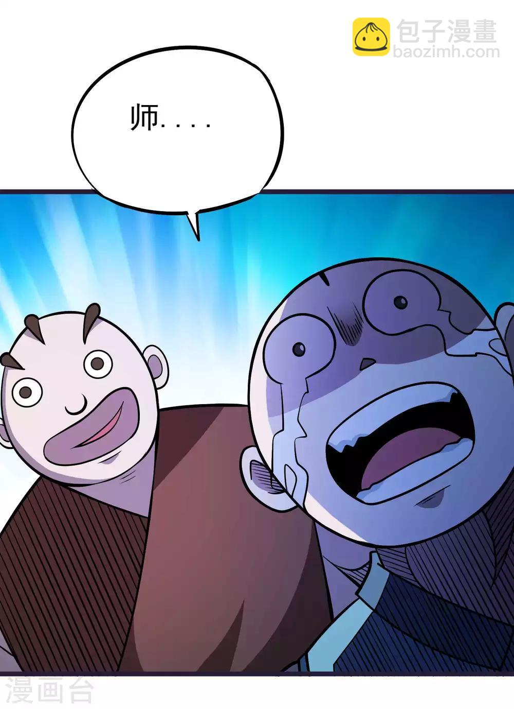 第2季58话 换血大法-第145话