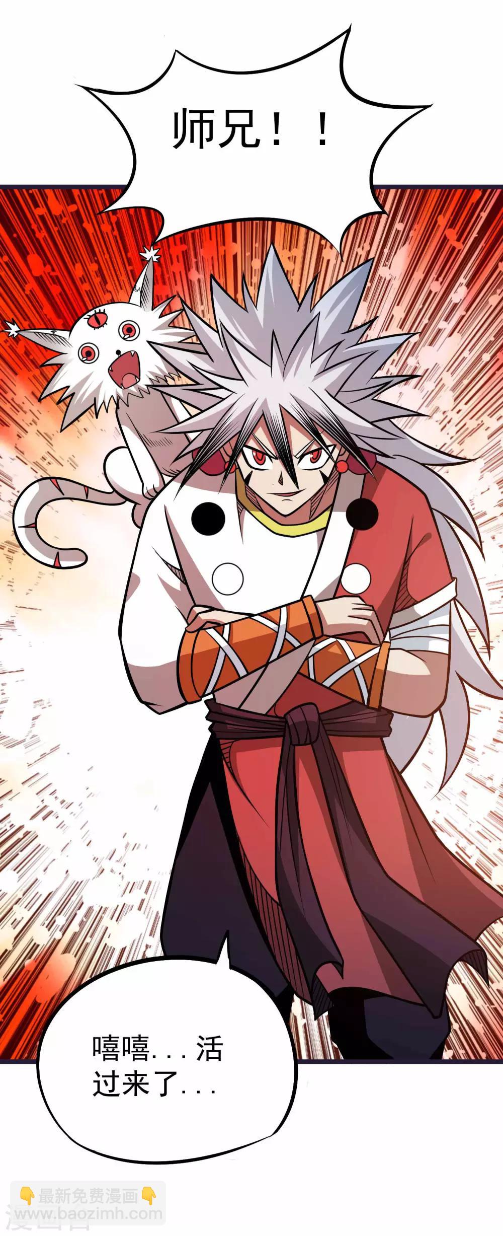 第2季58话 换血大法-第145话