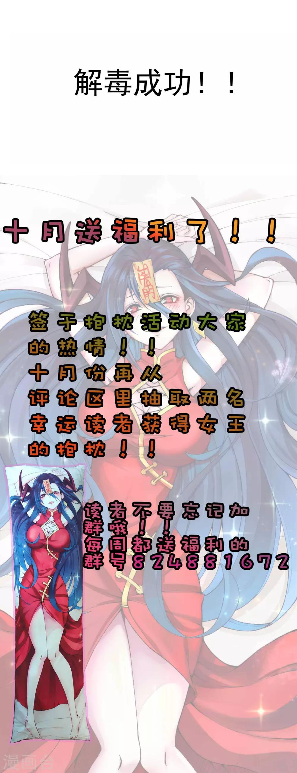 第2季58话 换血大法-第145话