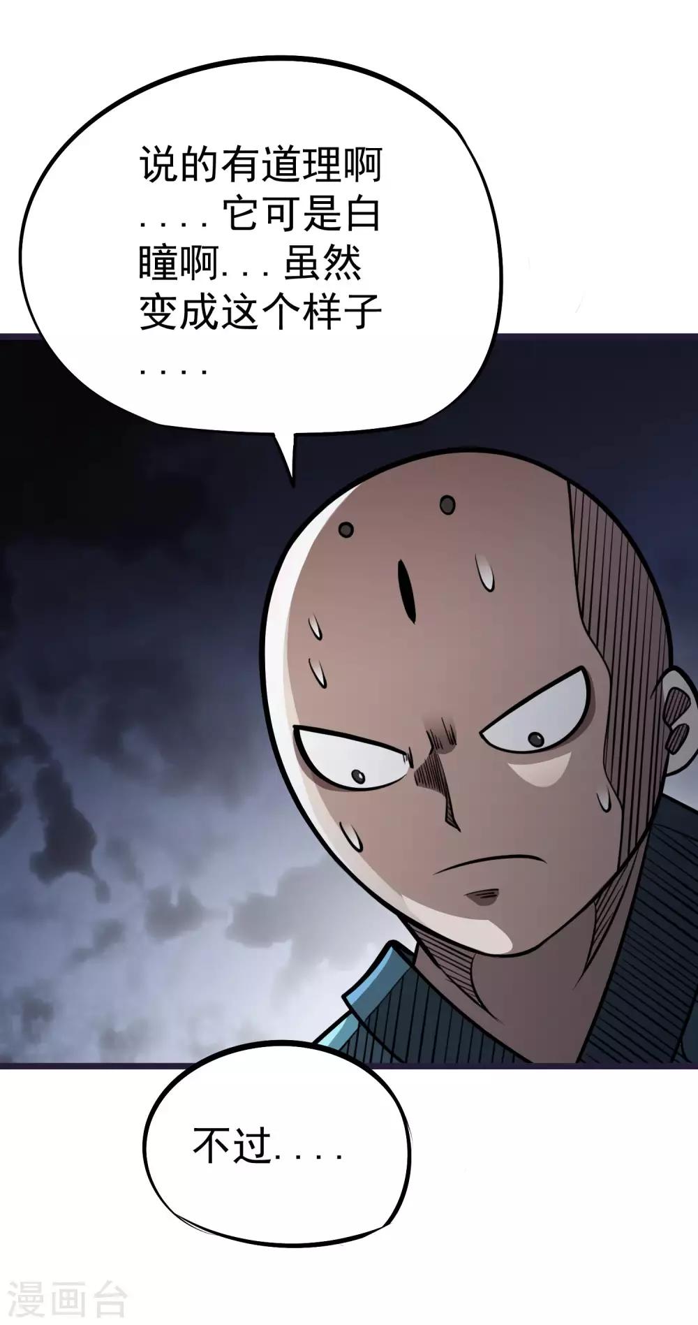 第2季58话 换血大法-第145话