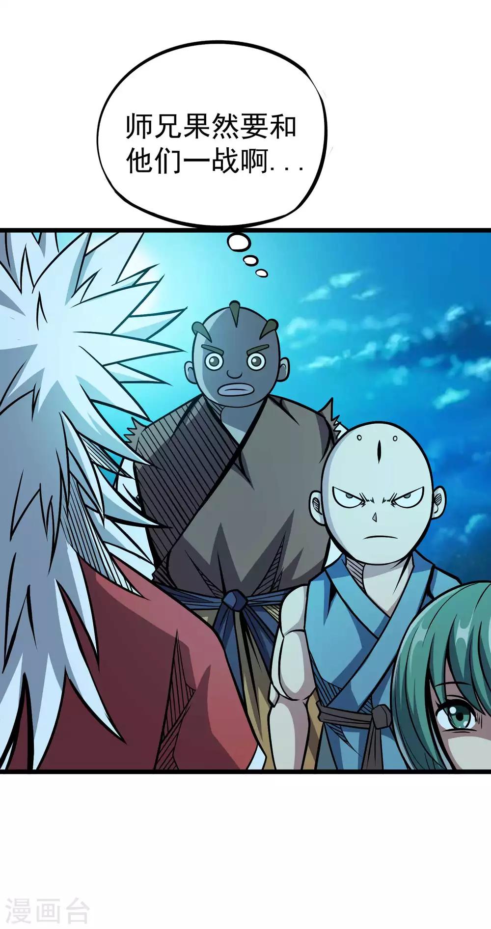 第2季60话 致命的错误-第147话