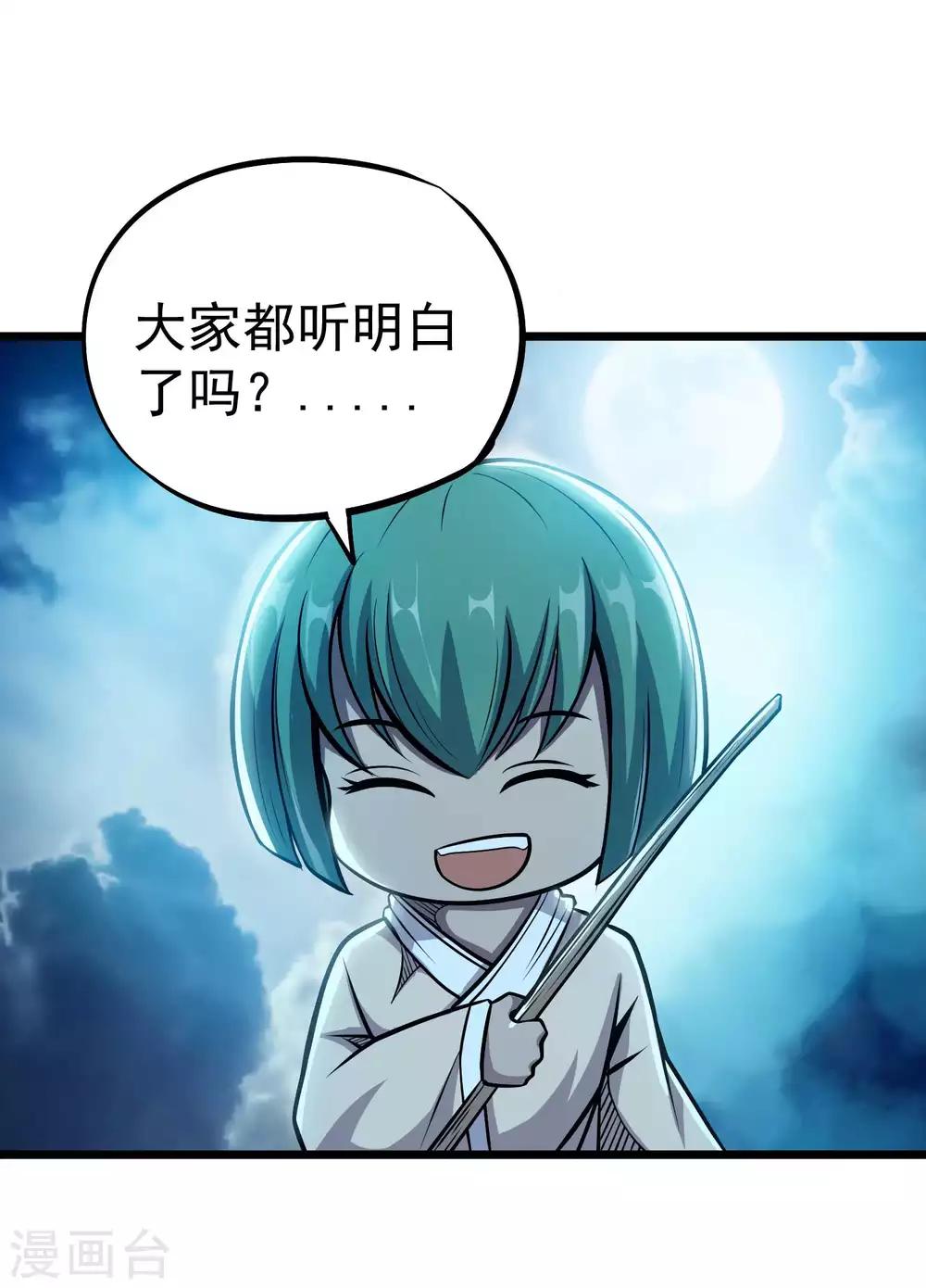 第2季60话 致命的错误-第147话