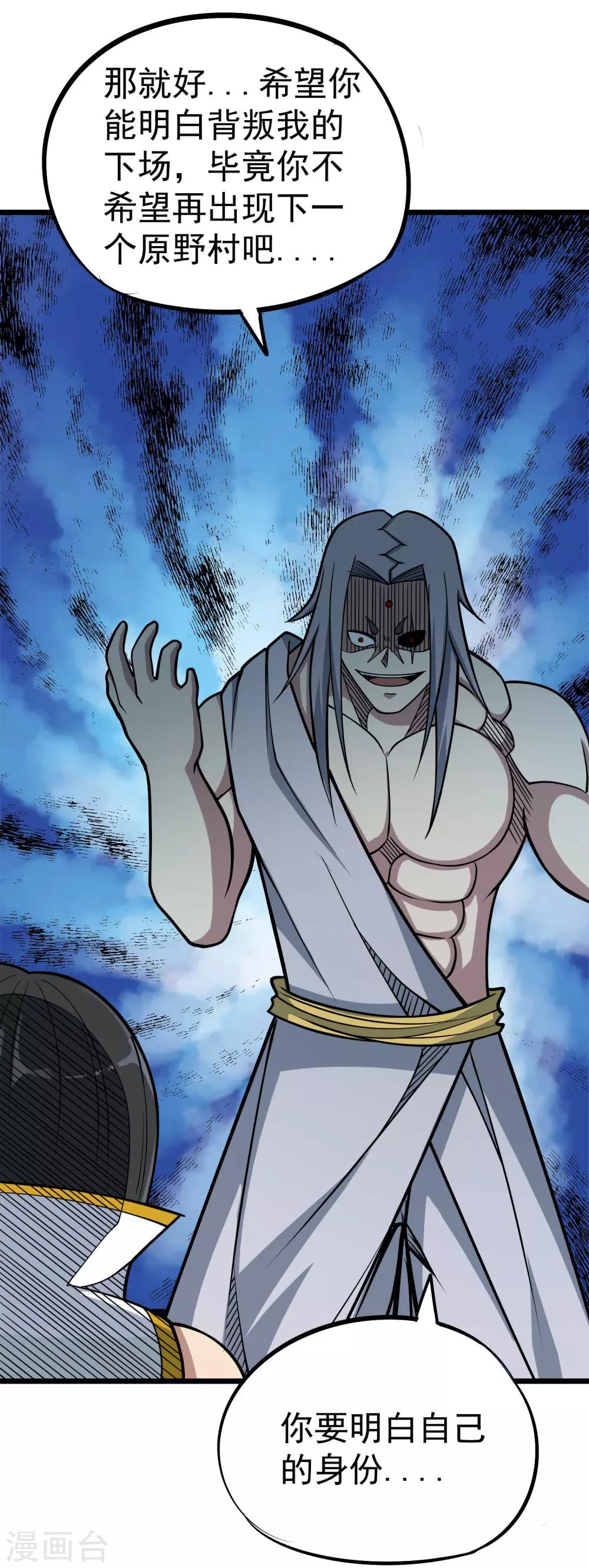 第2季60话 致命的错误-第147话