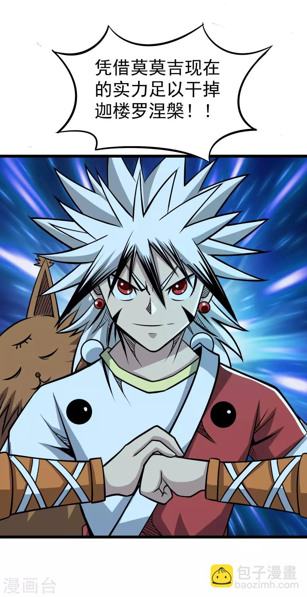 第2季60话 致命的错误-第147话