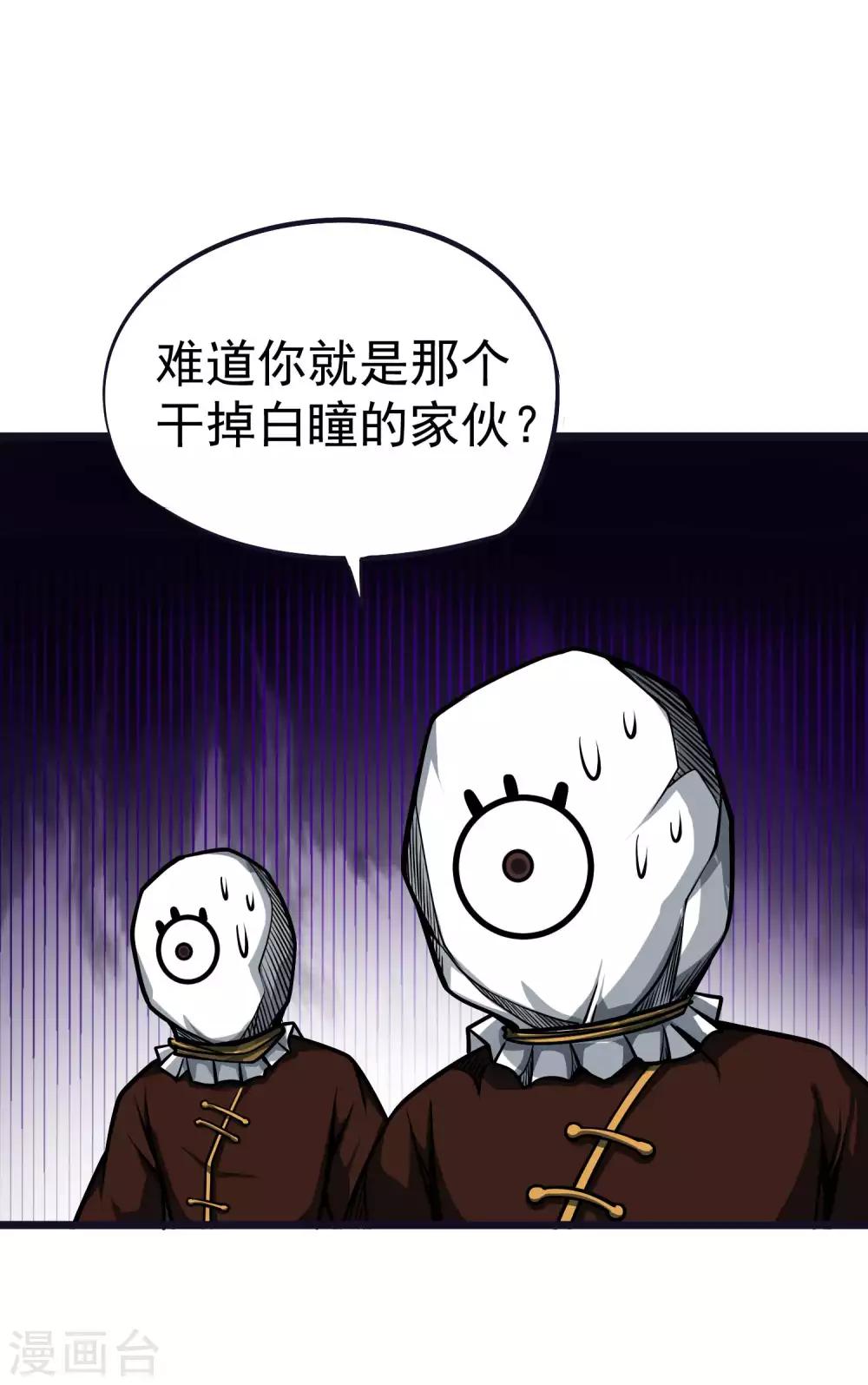 百魂靈約 - 第2季62話 雙魂共生 - 2