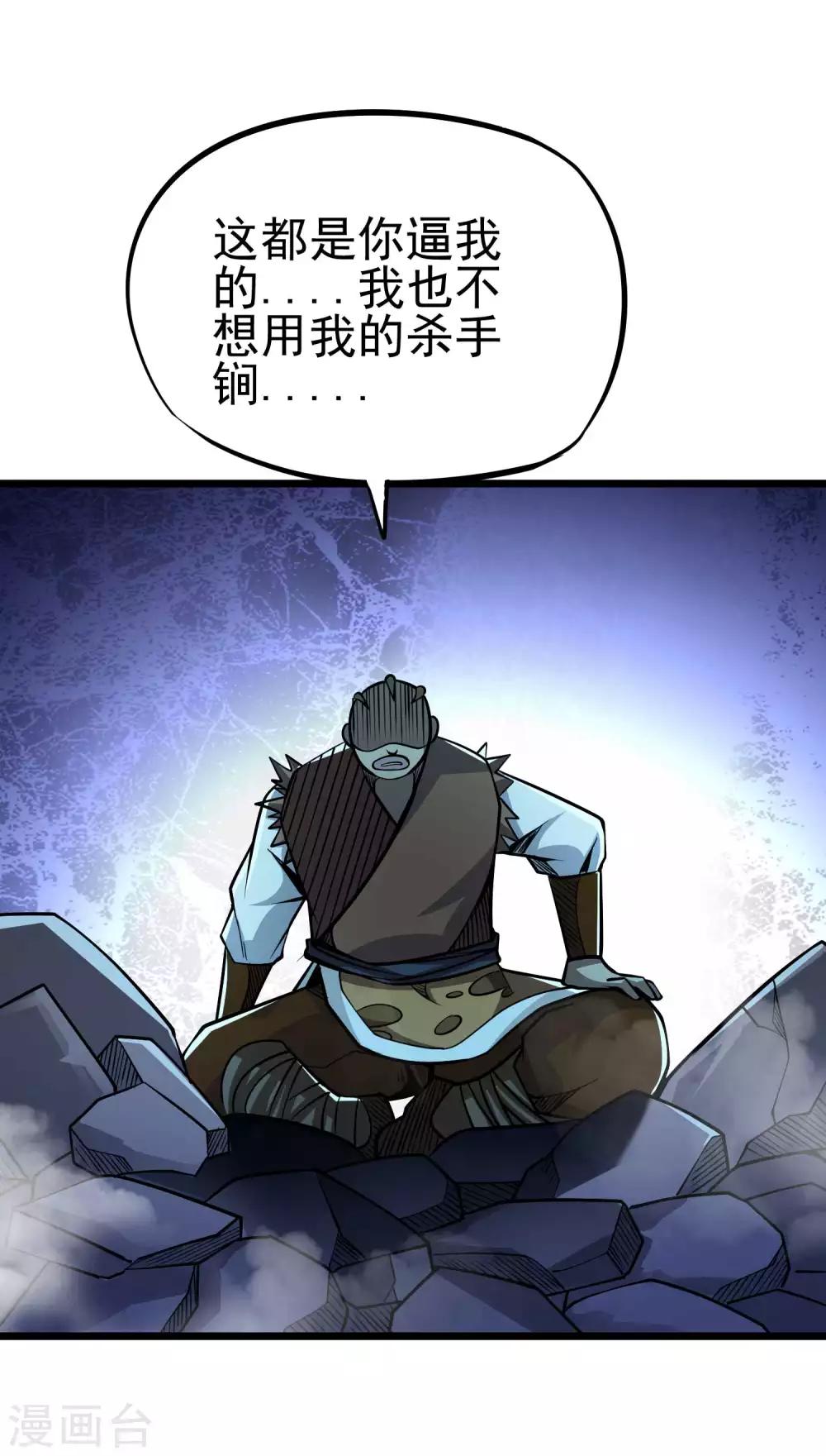 第2季64话 血乱祸生-第151话