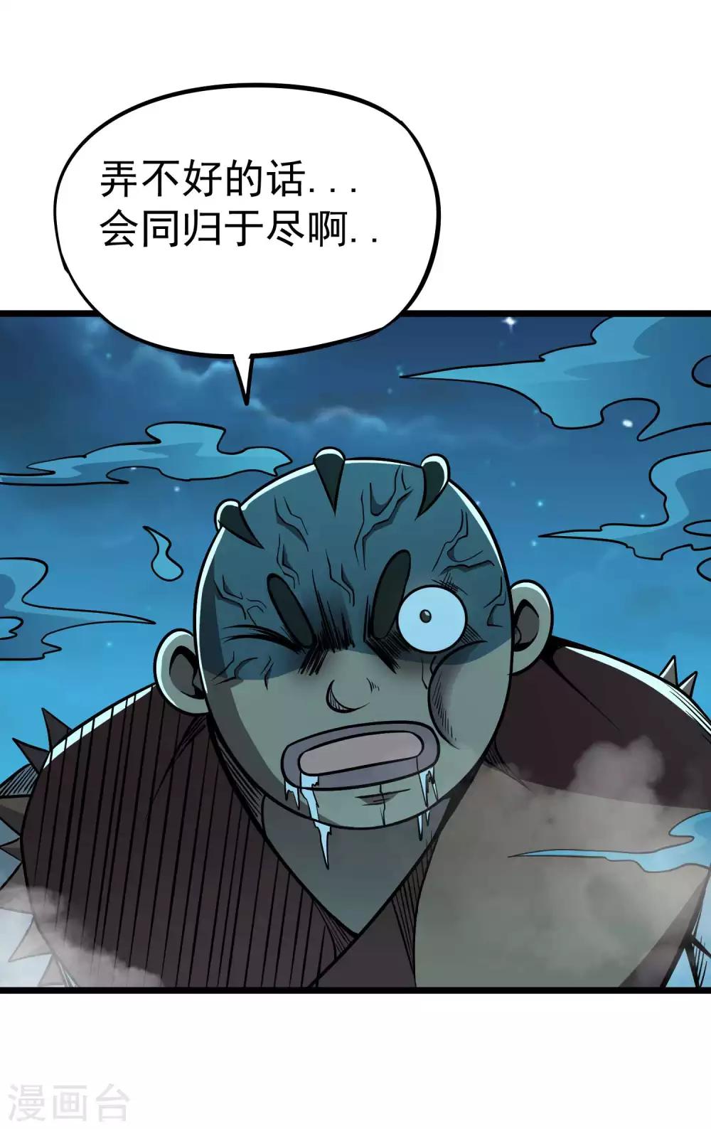 第2季64话 血乱祸生-第151话