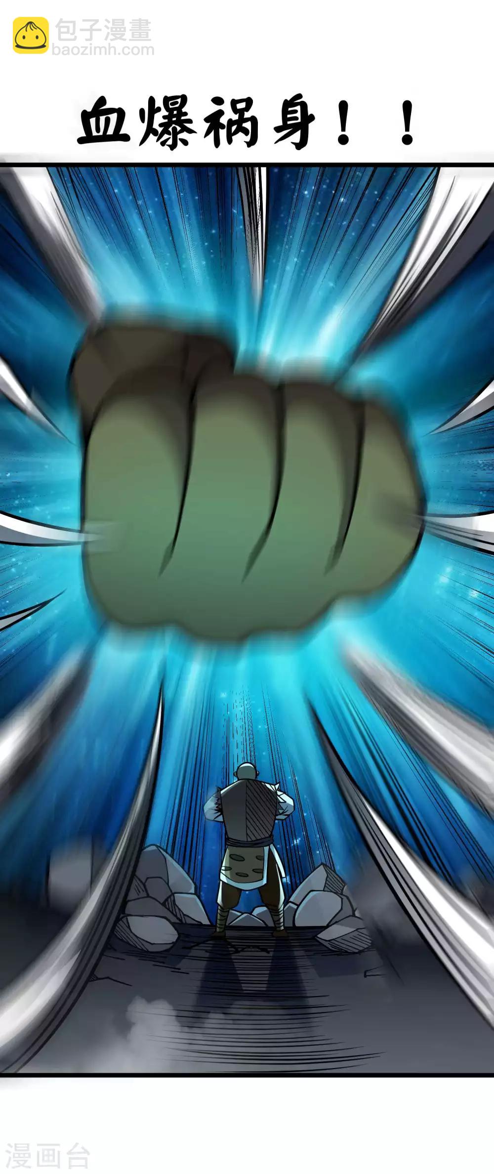 第2季64话 血乱祸生-第151话