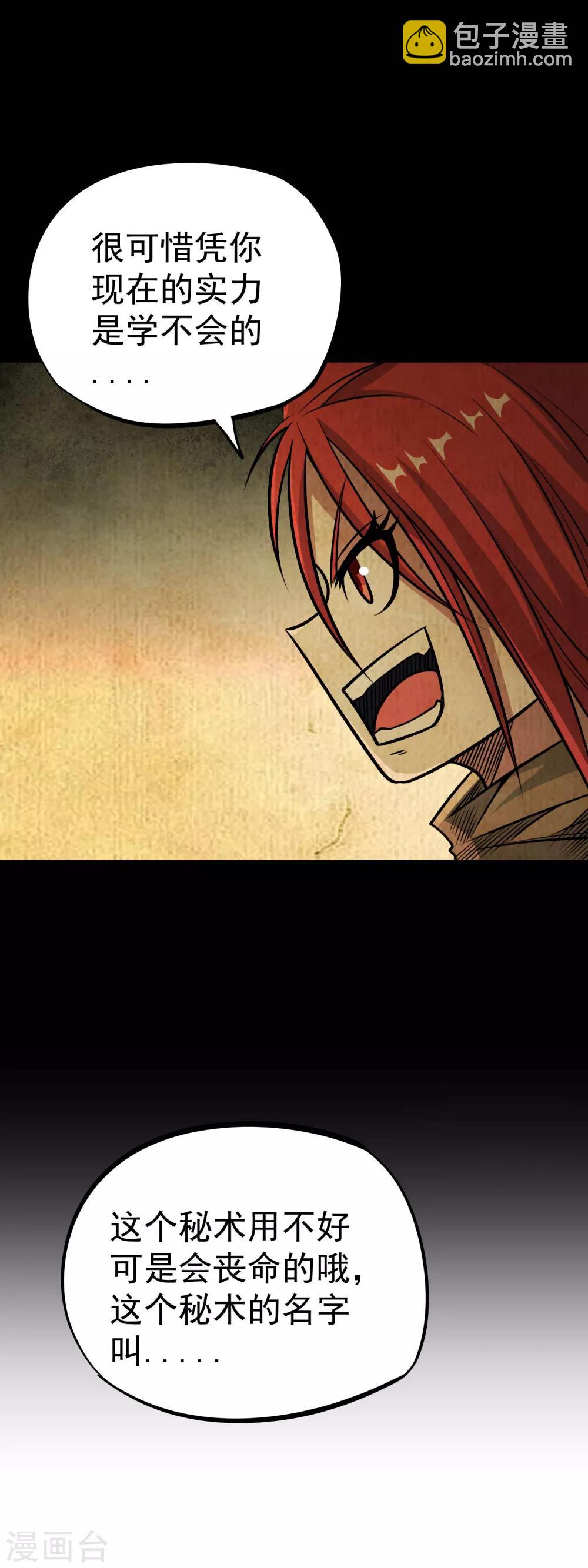 第2季64话 血乱祸生-第151话