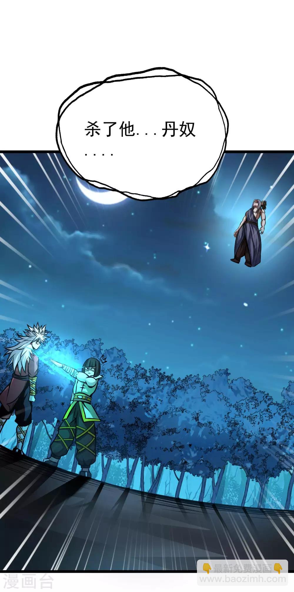 第2季66话 重仙师父-第153话