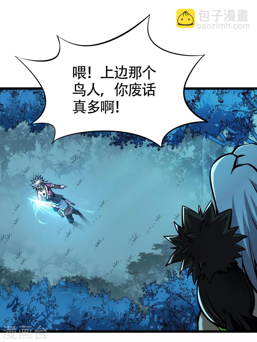 第2季66话 重仙师父-第153话