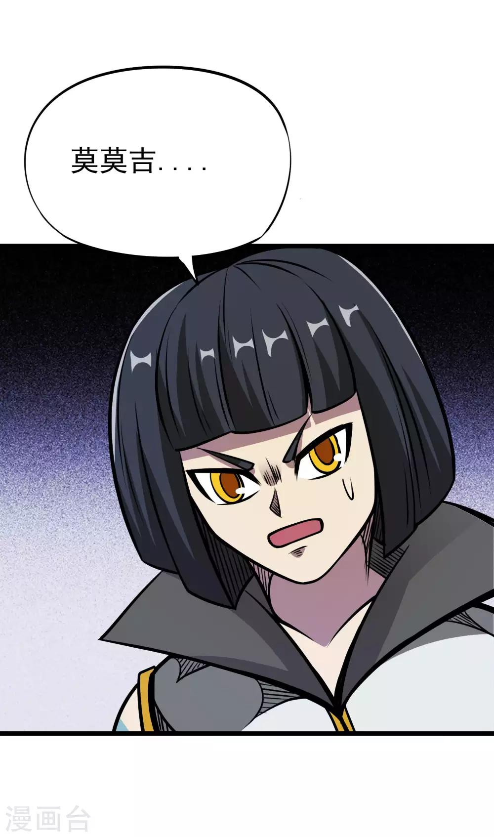 第2季66话 重仙师父-第153话