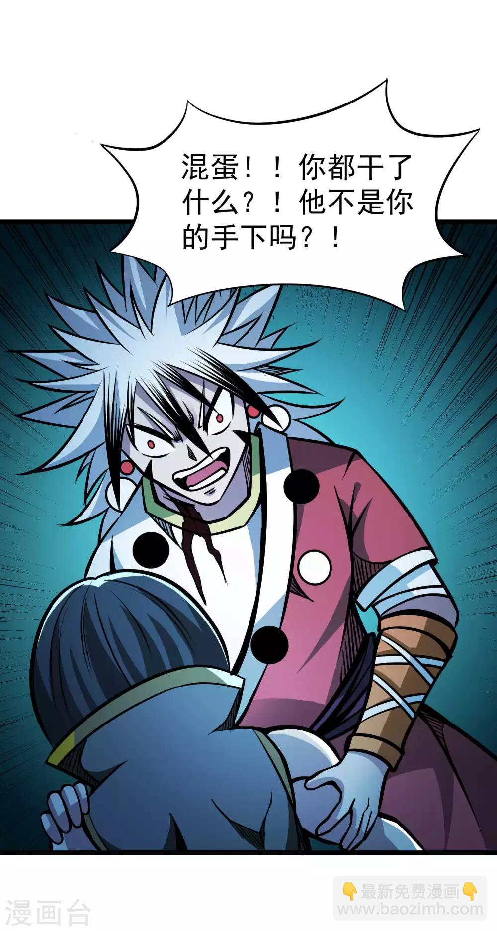 第2季66话 重仙师父-第153话