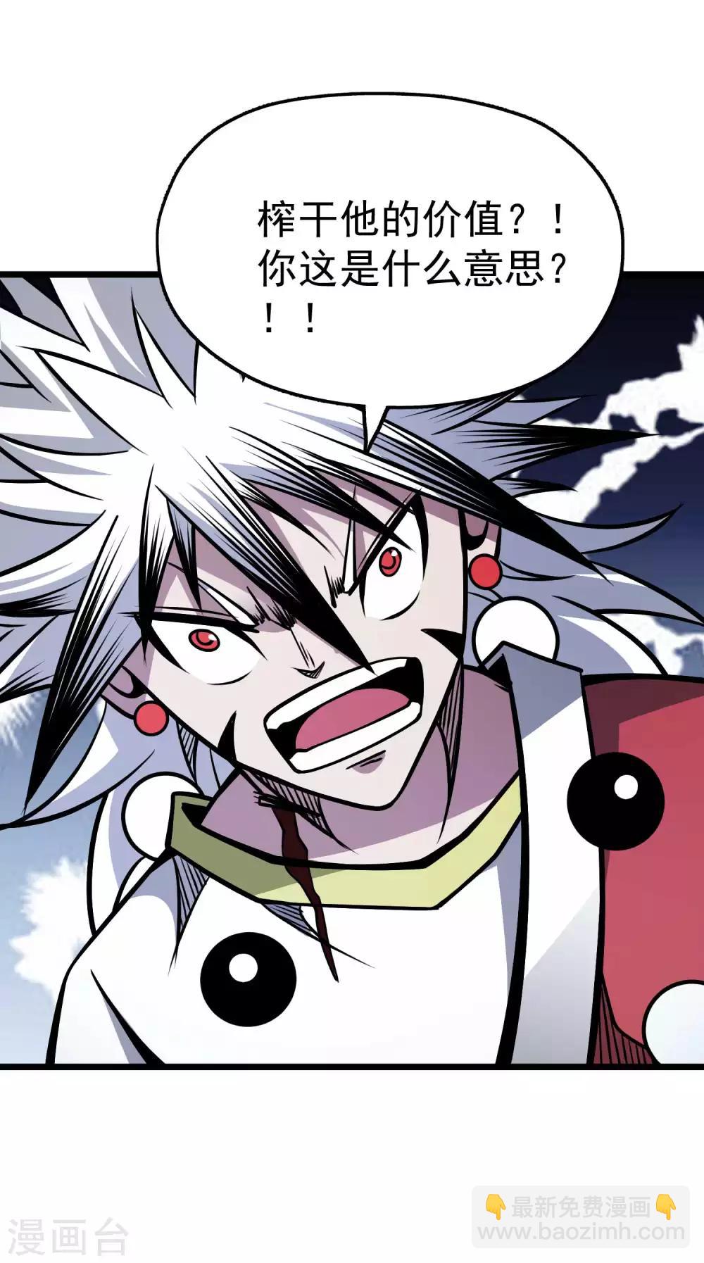 第2季66话 重仙师父-第153话