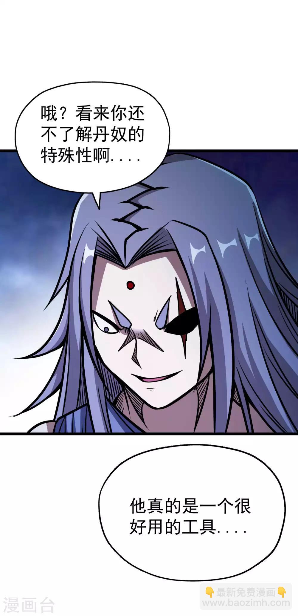 第2季66话 重仙师父-第153话