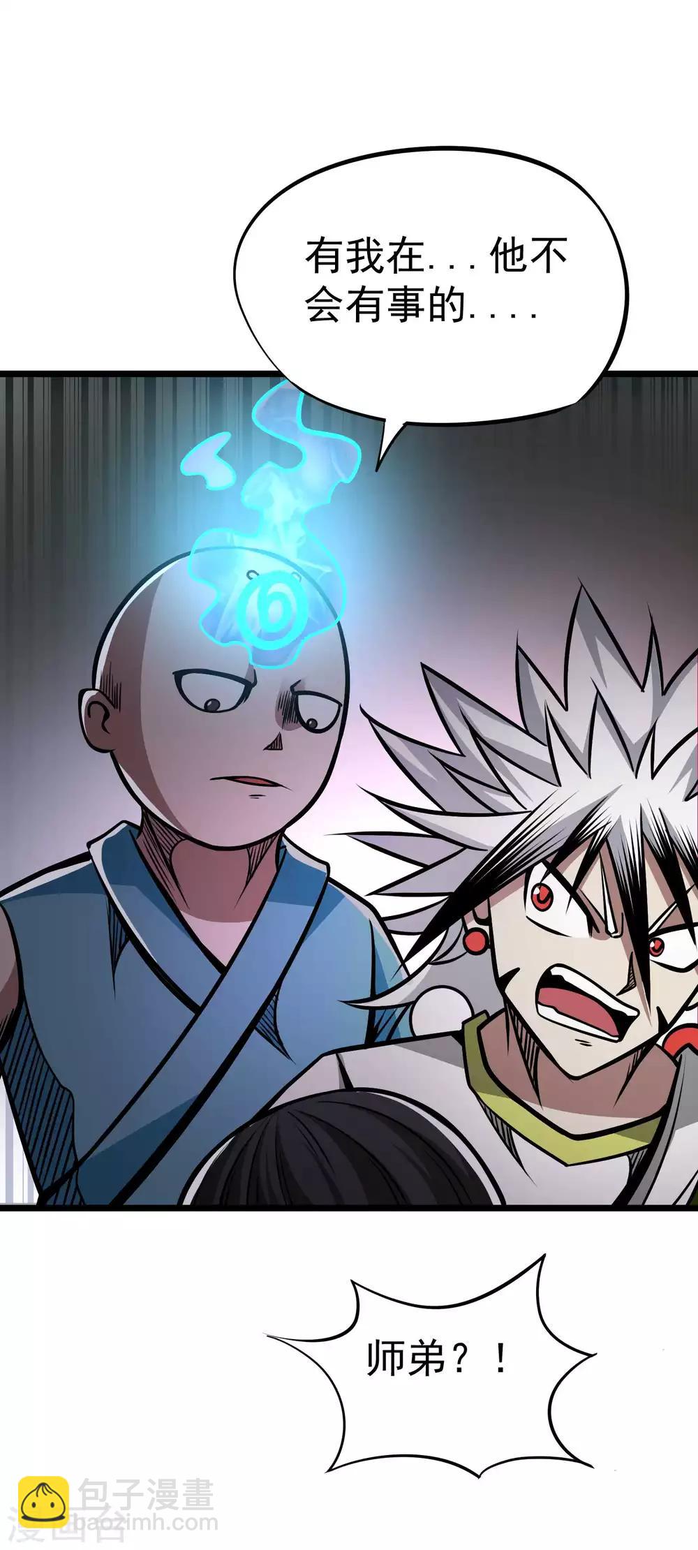 第2季66话 重仙师父-第153话