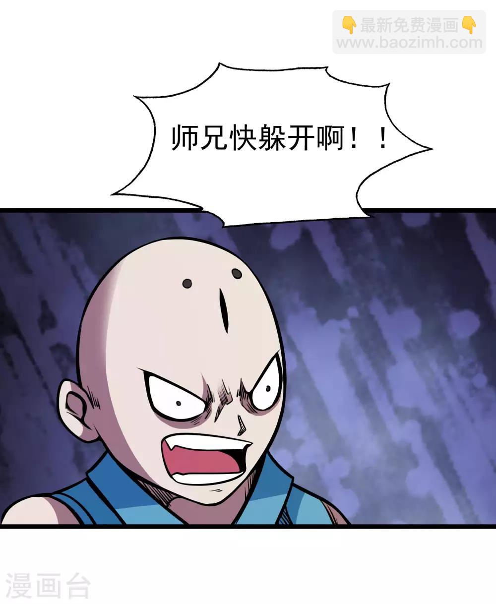 第2季66话 重仙师父-第153话