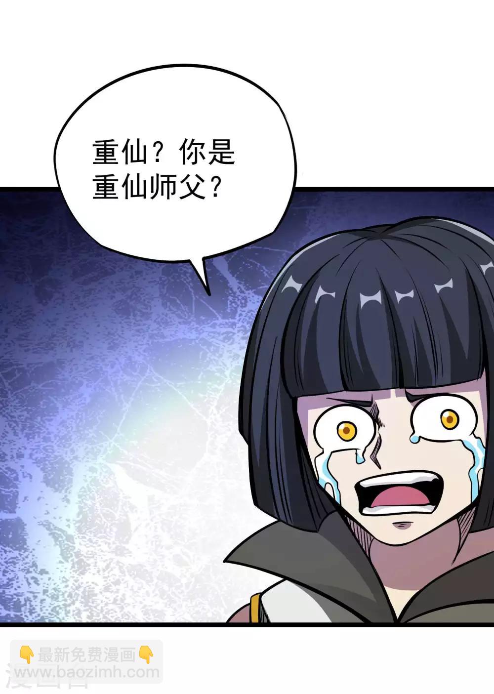 第2季66话 重仙师父-第153话