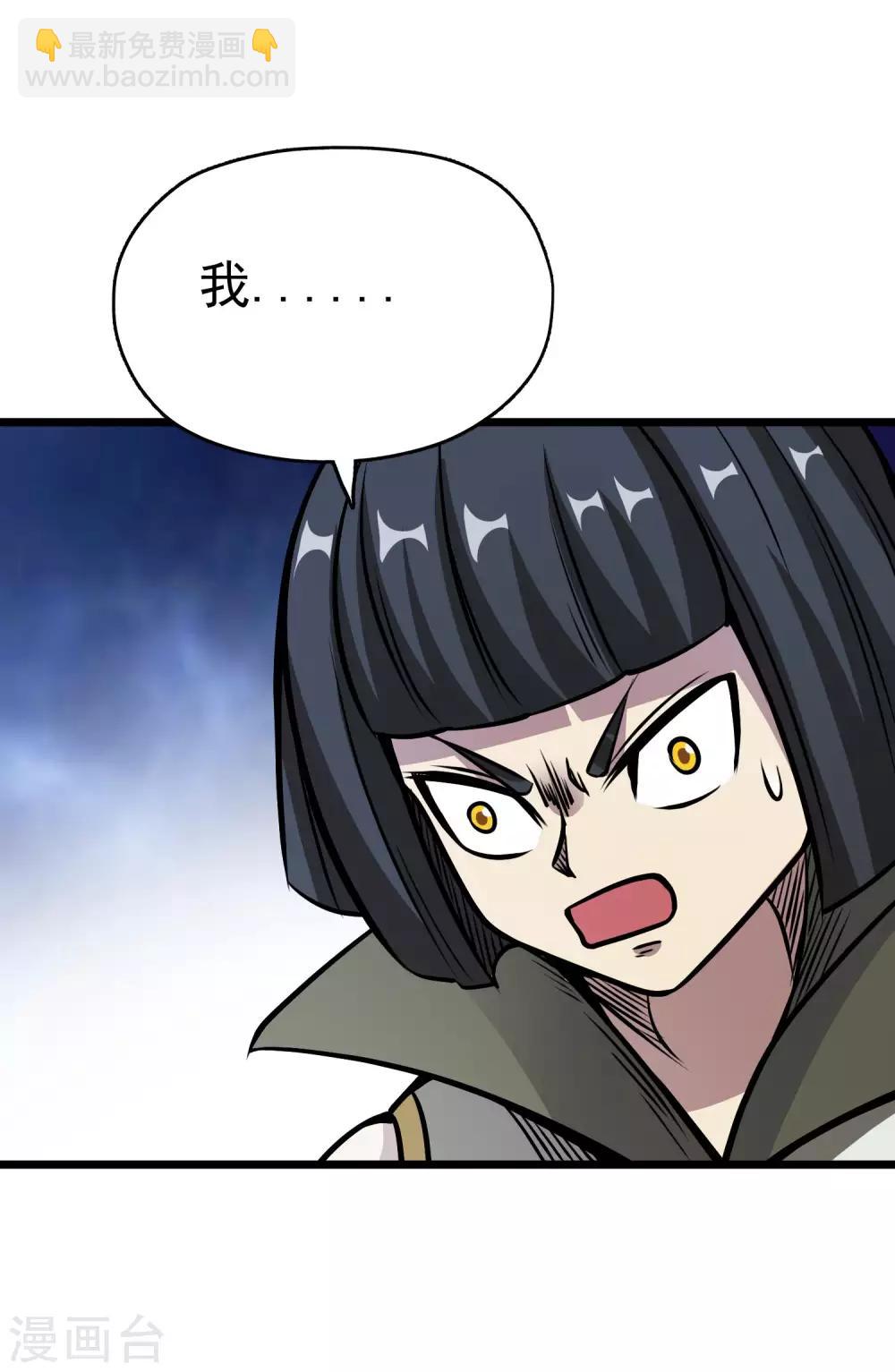 第2季66话 重仙师父-第153话