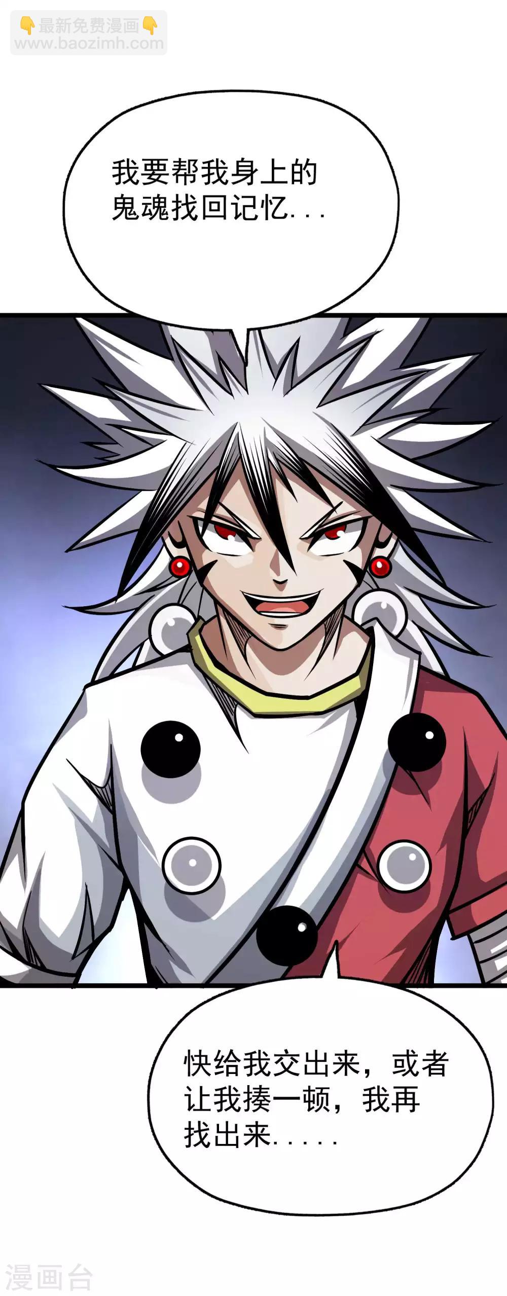 第2季69话 交给你了！！-第157话