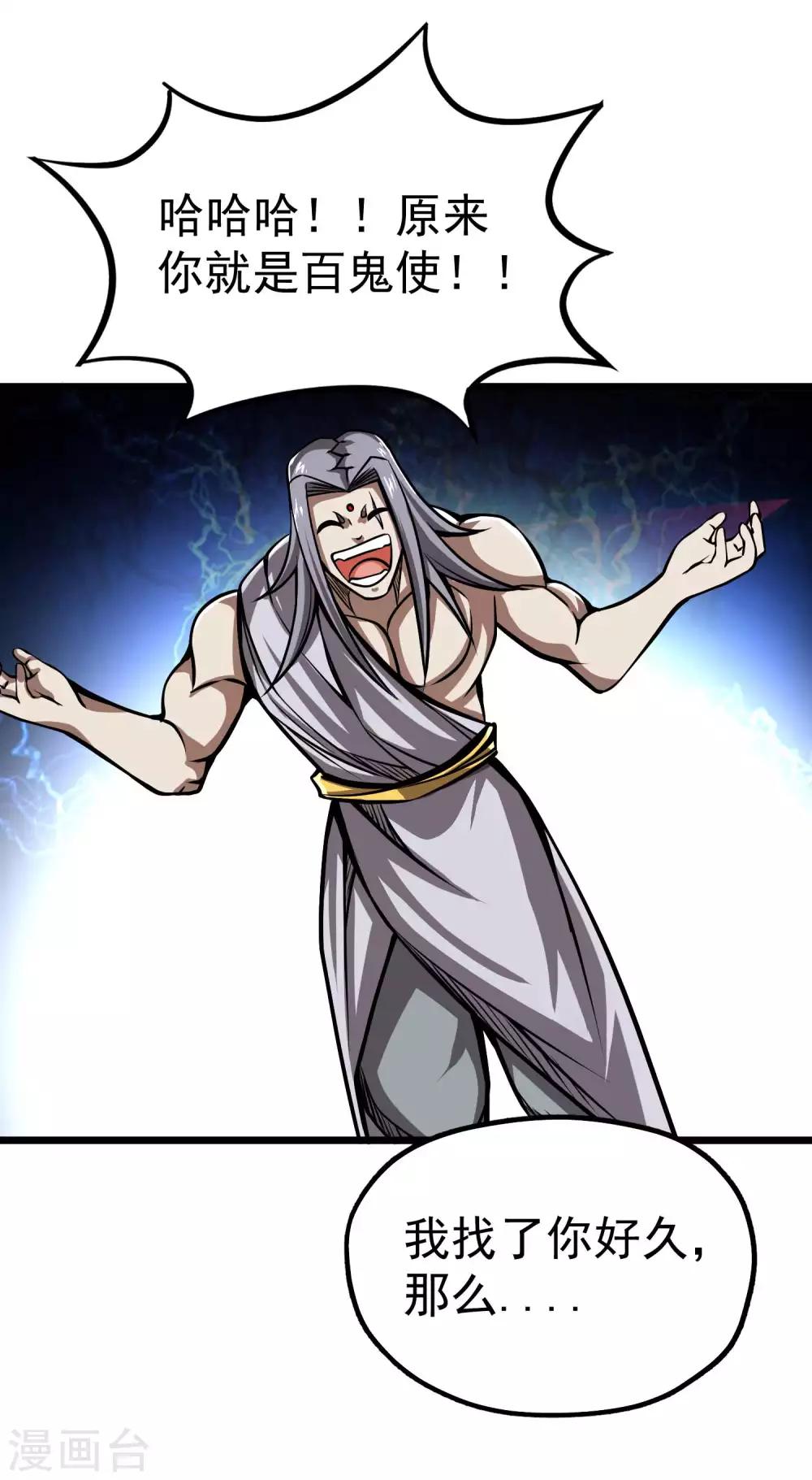 第2季69话 交给你了！！-第157话