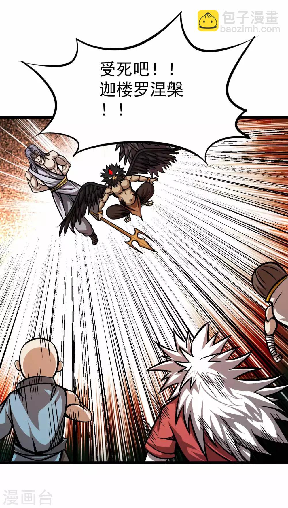 第2季69话 交给你了！！-第157话