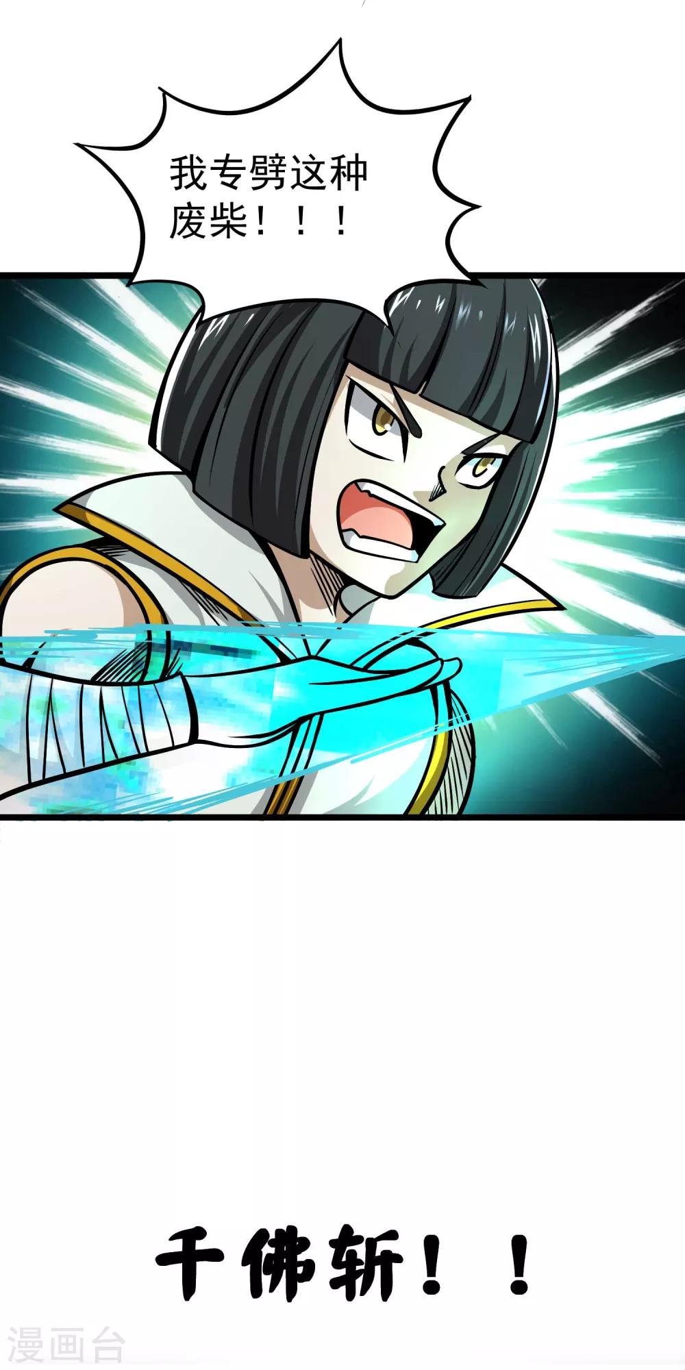 第2季69话 交给你了！！-第157话