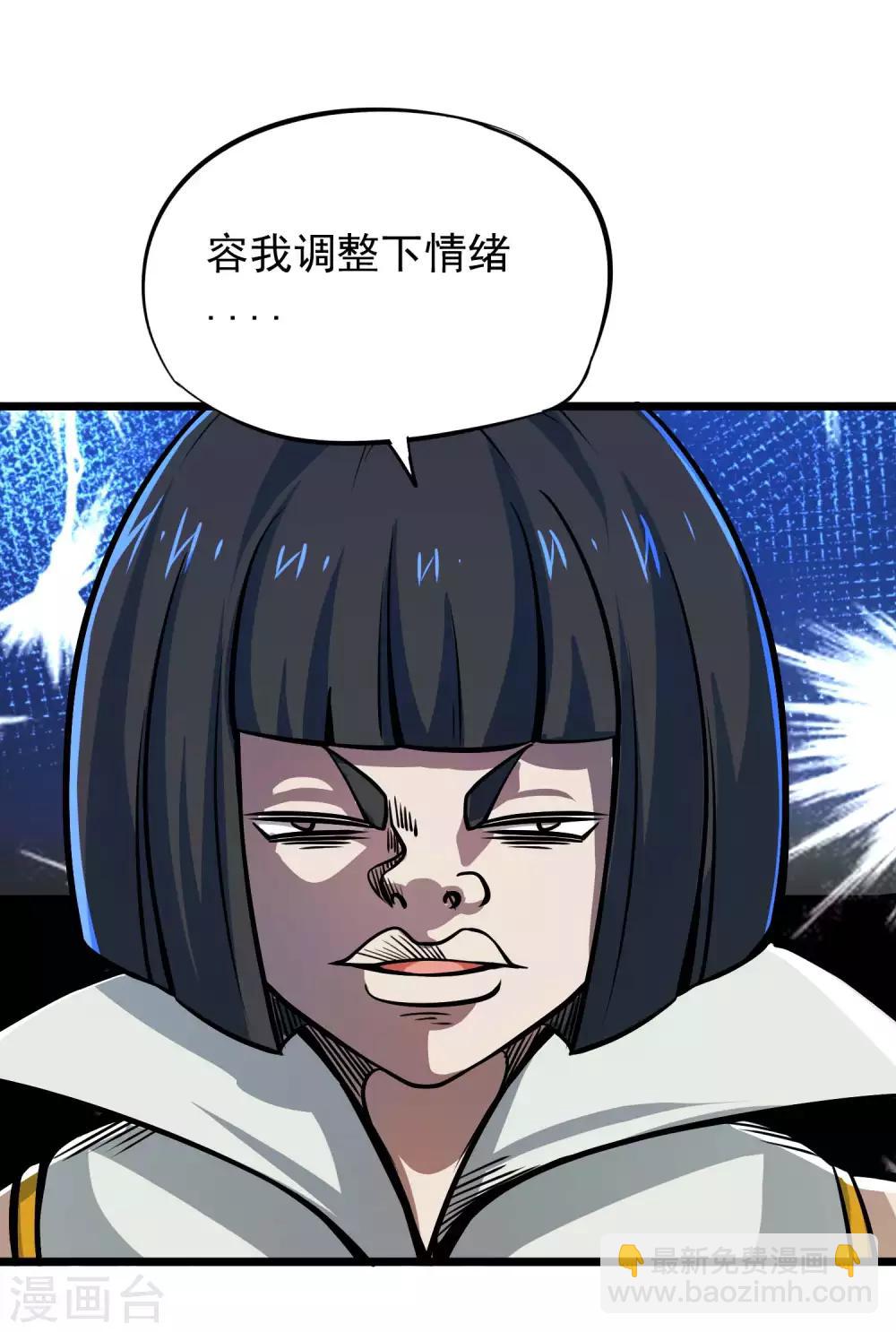 百魂靈約 - 第2季71話 武神的秘密 - 1