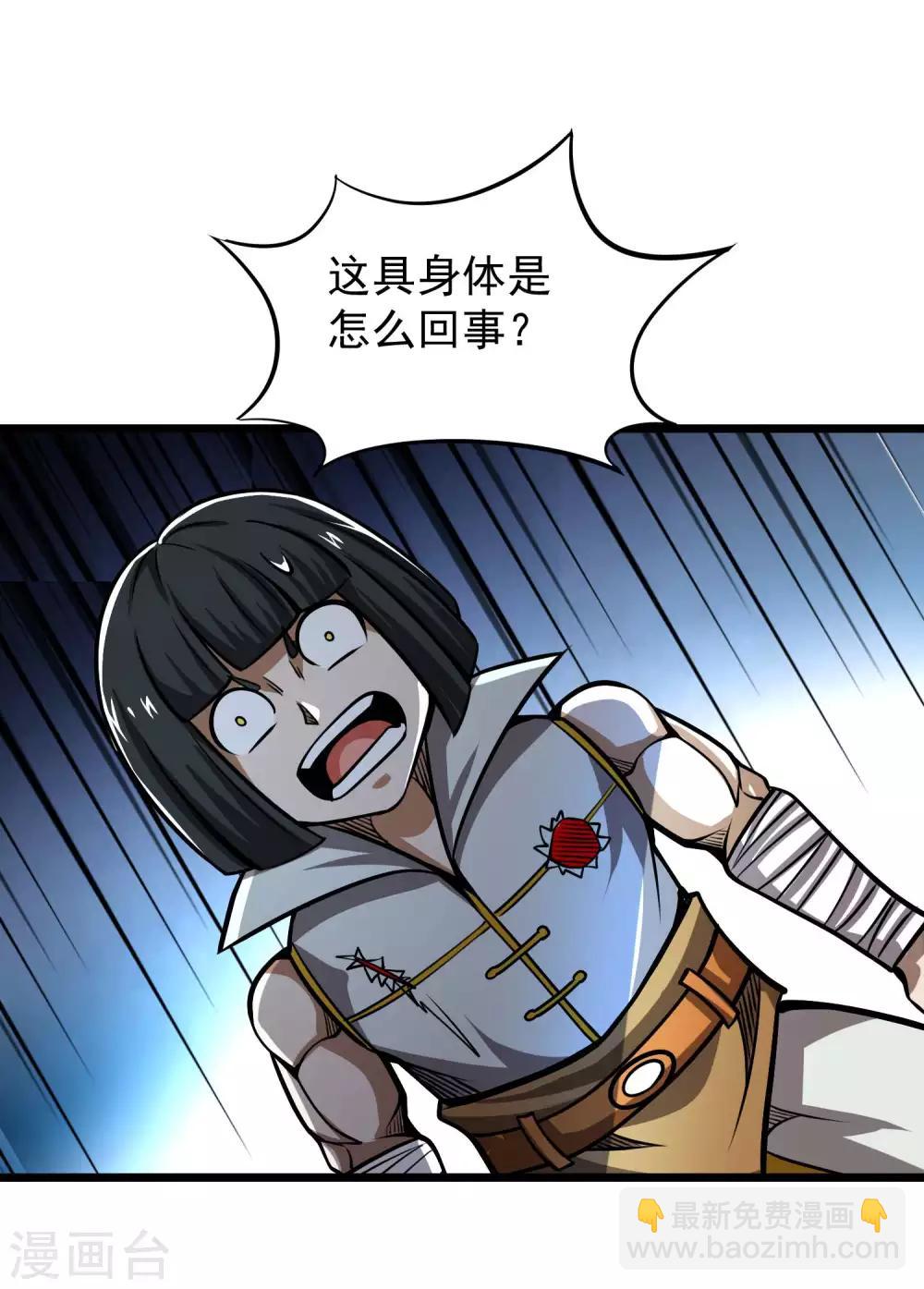 第2季71话 武神的秘密-第159话