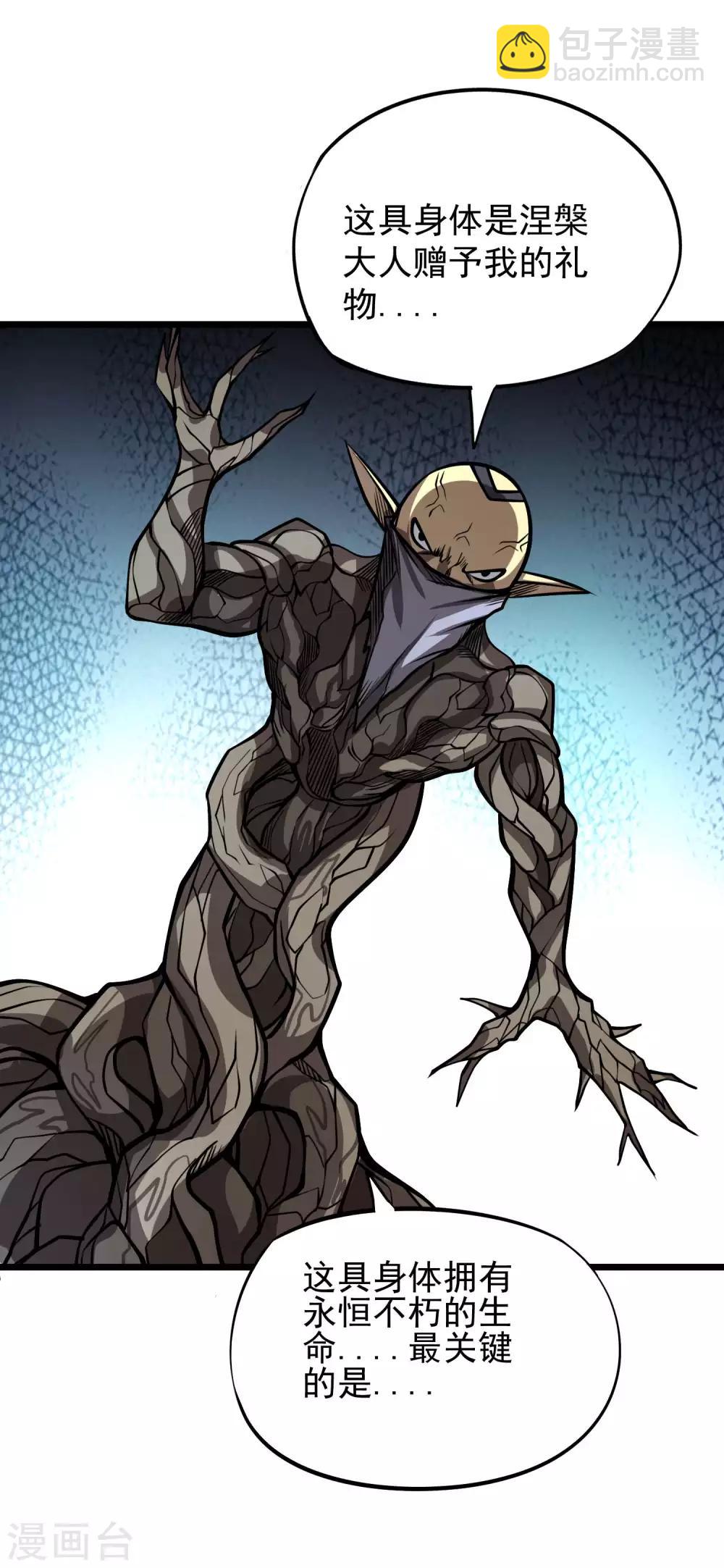 第2季71话 武神的秘密-第159话