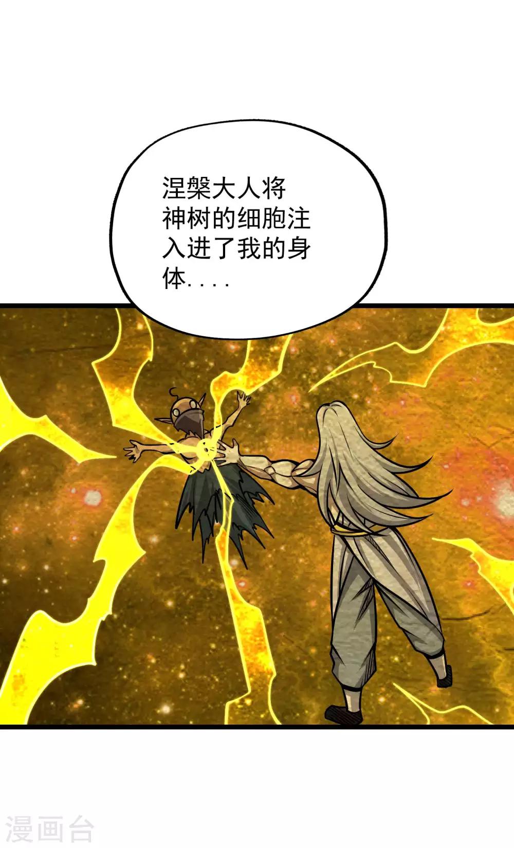 百魂靈約 - 第2季71話 武神的秘密 - 6