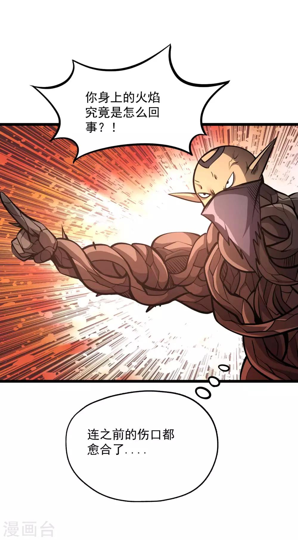 第2季72话 丹火心生-第161话