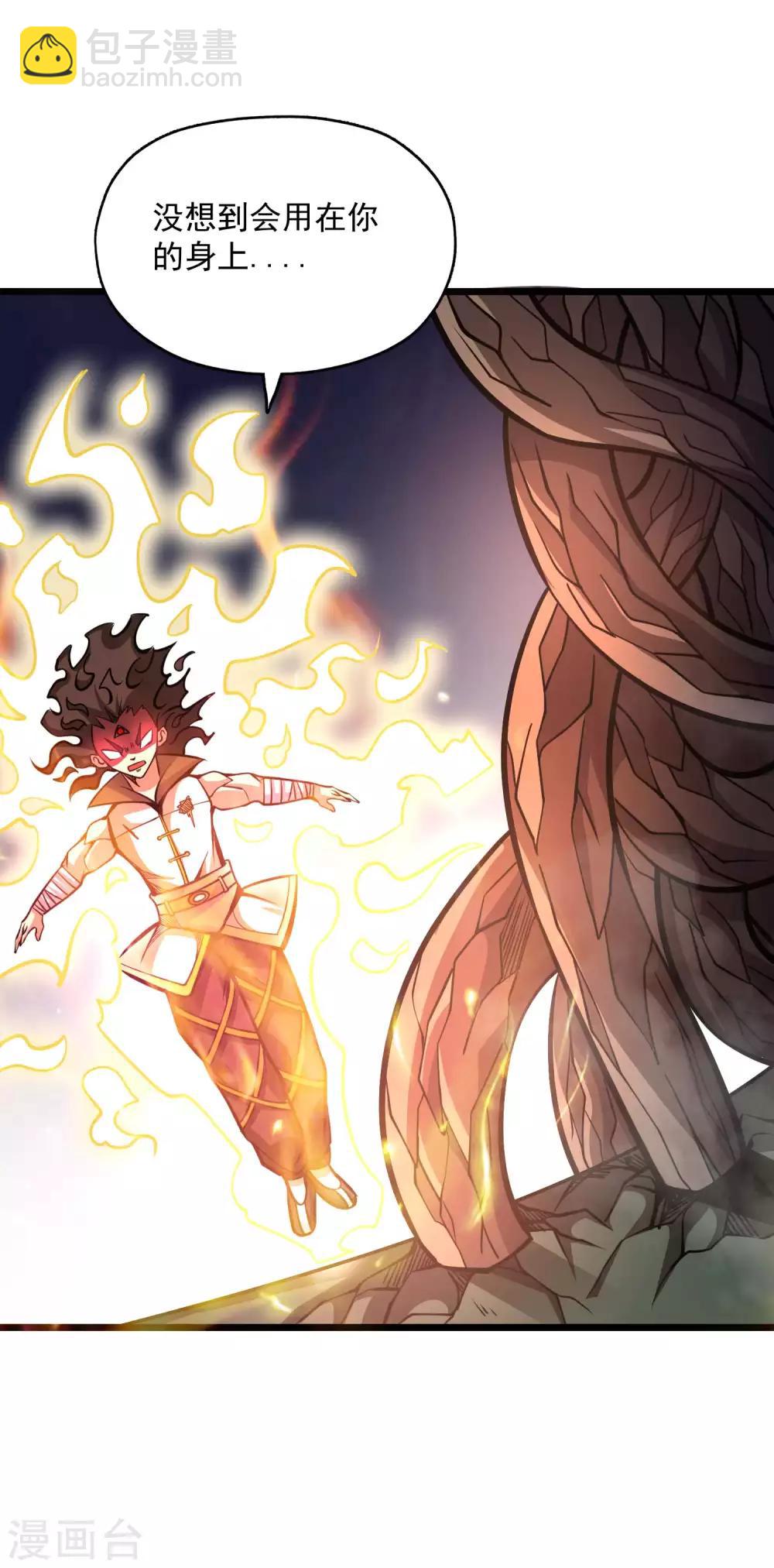 第2季72话 丹火心生-第161话