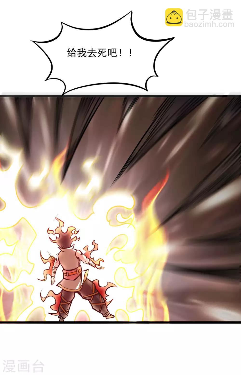 第2季72话 丹火心生-第161话